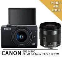 在飛比找PChome24h購物優惠-【Canon 佳能】EOS M200+M11-22mm單鏡組