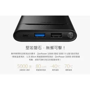 ASUS ZenPower 10000 Quick Charge 3.0行動電源(原廠公司貨)