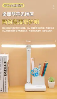 在飛比找Yahoo!奇摩拍賣優惠-雙頭LED護眼檯燈(插電式)