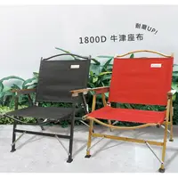 在飛比找momo購物網優惠-【ADISI】望月復古椅 AS20033(戶外休閒 露營桌椅