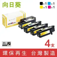 在飛比找momo購物網優惠-【向日葵】for Epson 1黑3彩 S050611 ~ 