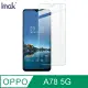 Imak OPPO A78 5G H 鋼化玻璃貼