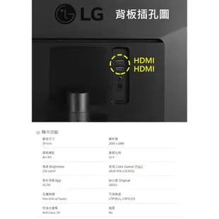 LG樂金 29WL500-B 29型 IPS面板 HDR多工電競液晶螢幕 現貨 廠商直送