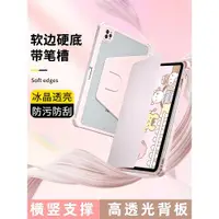 在飛比找ETMall東森購物網優惠-gomi純色透明360旋轉iPadAir5保護套iPad9帶