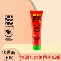 在飛比找屈臣氏網路商店優惠-PURE PAW PAW Pure Paw Paw 澳洲神奇