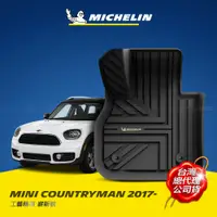 在飛比找PChome24h購物優惠-MICHELIN 米其林 全包式立體腳踏墊【迷你 MINI 