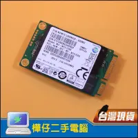 在飛比找蝦皮購物優惠-【樺仔中古電腦】各大廠 mSATA SSD 128G Min