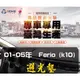 【麂皮】01-05年 Civic 7代 Ferio避光墊/台灣製、工廠直營/ K10避光墊 儀表墊 遮陽墊 ferio麂皮 遮光墊