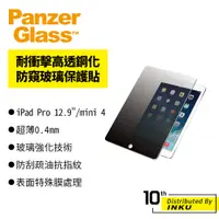 在飛比找蝦皮商城優惠-PanzerGlass iPad Pro 12.9"/min