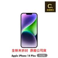 在飛比找蝦皮商城優惠-Apple iPhone 14 Plus 512G 6.7吋