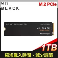 在飛比找PChome24h購物優惠-WD 威騰 黑標 SN850X 1TB M.2 NVMe P