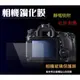 ◎相機專家◎ 相機鋼化膜 Canon EOS RP M6II M50 M50II M100 鋼化貼 硬式 相機保護貼 螢幕貼 抗刮