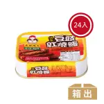 【好媽媽】無添加豆豉鰻*24罐(中元/拜拜)