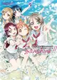 LoveLive！Sunshine!! 電視動畫官方設定集 (二手書)