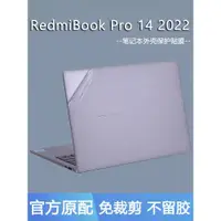 在飛比找ETMall東森購物網優惠-適用于小米RedmiBook Pro 14 2022銳龍版外