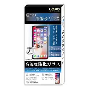 【LaPO】HTC Desire 20 pro 全膠滿版9H鋼化玻璃螢幕保護貼(滿版黑)