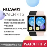 在飛比找蝦皮購物優惠-HUAWEI Watch Fit 2 活力款 GPS運動健康