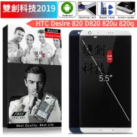 在飛比找蝦皮購物優惠-適用於 HTC Desire 820 D820 820u 8