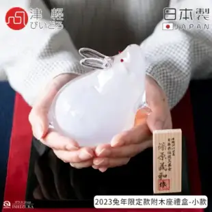 【ADERIA】津輕日本製手作玻璃2023兔年限定款附木座禮盒-小