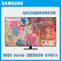 在飛比找蝦皮購物優惠-SAMSUNG 三星 QA55Q80BAWXZW  55吋 