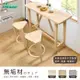 【IHouse】日式實木 造型三角中吧椅/吧檯椅/椅凳/餐椅