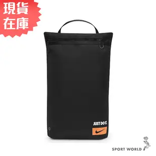 【現貨】NIKE 後背包 訓練包 帆布 可調式肩帶 橘標 黑 DQ5219-010