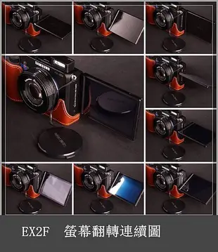 TP-EX2 EX2F Samsung 設計師款 頂級真皮款 徠卡等級頭層牛皮 相機包 相機皮套