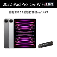 在飛比找momo購物網優惠-【Apple】2022 iPad Pro 12.9吋/WiF