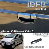 在飛比找momo購物網優惠-【IDFR】Benz 賓士 VITO W639 2003~2