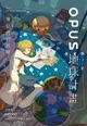 【電子書】OPUS地球計畫 - 神話裡的故鄉