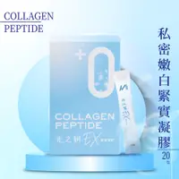 在飛比找蝦皮購物優惠-hellovip🌟 Dr. Lai 光之妍膠原蛋白 20包/