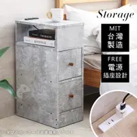 在飛比找蝦皮購物優惠-居家大師 MIT低甲醛深40cm附插座雙抽床頭櫃 BO011