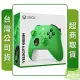 XBOX 原廠周邊 無線控制器 活力綠 台灣公司貨