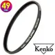 KENKO 肯高 49mm REAL PRO / REALPRO PROTECTOR (公司貨) 薄框多層鍍膜保護鏡 高透光 防水抗油污 日本製