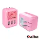 (2入組)aibo AC 轉 USB 塗鴉風三埠USB充電器(3.4A)-粉紅