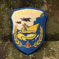 在飛比找蝦皮購物優惠-［雪狼戶外］中國人民解放軍2016中俄海上聯合訓練紀念臂章/