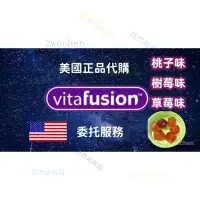 在飛比找蝦皮購物優惠-【美國代購】 Vitafusion軟糖 罐装糖果 V牌軟糖 