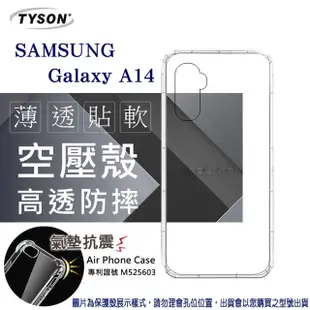 Samsung Galaxy A14 高透空壓殼 防摔殼 氣墊殼 軟殼 手機殼 空壓殼 保護殼 保護套