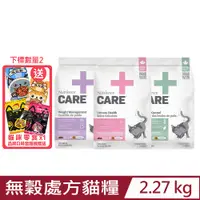 在飛比找PChome24h購物優惠-Nutrience紐崔斯-CARE＋頂級無穀處方貓糧 2.2
