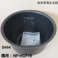 在飛比找蝦皮購物優惠-📢領卷送蝦幣5％回饋💰象印10人份NP-HCF18電子鍋（B