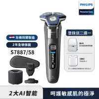 在飛比找momo購物網優惠-【Philips 飛利浦】電動刮鬍刀/電鬍刀 S7887/5