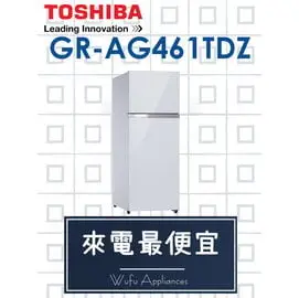 【網路３Ｃ館】原廠經銷【來電最便宜】有福利品可問TOSHIBA新禾東芝409公升雙門變頻冰箱GR-AG461TDZ