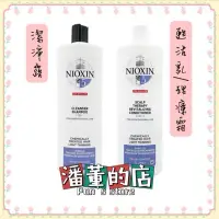 在飛比找蝦皮購物優惠-[潘董的店] NIOXIN 儷康絲 賦活頭皮5號潔淨露/理療