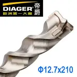 【DIAGER 帝爵 】四溝三刃水泥鑽尾鑽頭 可過鋼筋四溝鋼筋鑽頭 12.7X210MM 法國進口