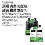 COSTCO好市多TRESEMMé E蘆薈精華翠絲蜜無矽靈深層清潔洗髮精潤髮乳900ML/罐101000/202220