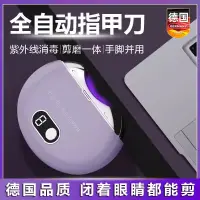 在飛比找蝦皮購物優惠-電動指甲剪 電動指甲刀 指甲刀 自動修甲器 修甲刀 磨甲機 