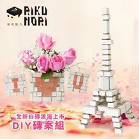 在飛比找Yahoo!奇摩拍賣優惠-RIKUNORI瑞克腦力 [磚築系列] DIY磚案組-浪漫白