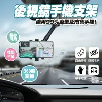 在飛比找樂天市場購物網優惠-汽車後視鏡手機架 車用手機架 車上 汽車手機架 車用 汽車手