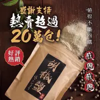 在飛比找蝦皮購物優惠-現貨～2023年熱賣🌟真正居酒屋胡椒鹽 胡椒粉🌟加量版20%