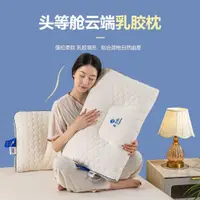 在飛比找蝦皮購物優惠-Thailand Natural Latex Pillow 